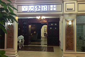 上海吉盛伟邦国际家居专卖店