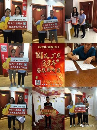 固友整木定制优秀团队厦门交流会圆满落幕