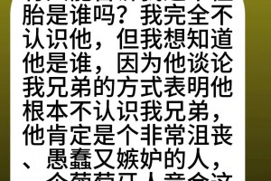 记者批评C罗惹姐怒！大姐发文硬核怒喷：你这愚蠢又沮丧的怪胎！