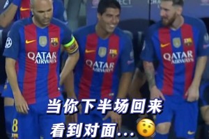 当你下半场回来看到对面是这个阵