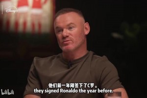 鲁尼：范尼因为不习惯C罗而三次