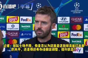 卡里克：失利100% 责任在我，球队的糟糕表现我向球迷致歉！