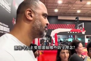 乌度卡赛季初谈：我会努力解决申京、谢泼德的防守问题！