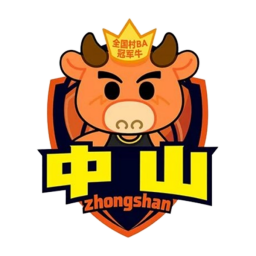 中山队